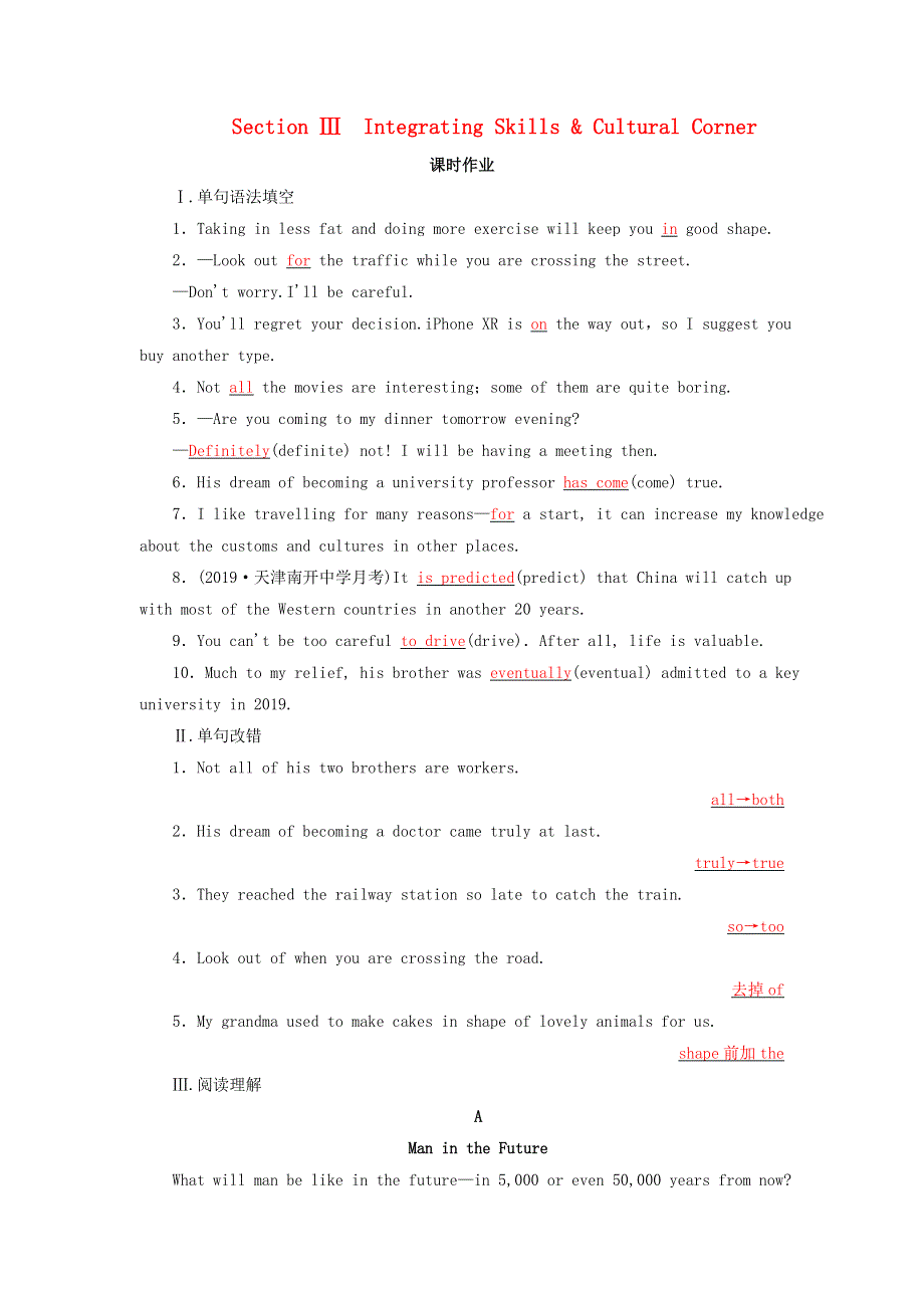 2020年高中英语Module1LifeintheFutureSectionⅢIntegratingSkills.doc_第1页