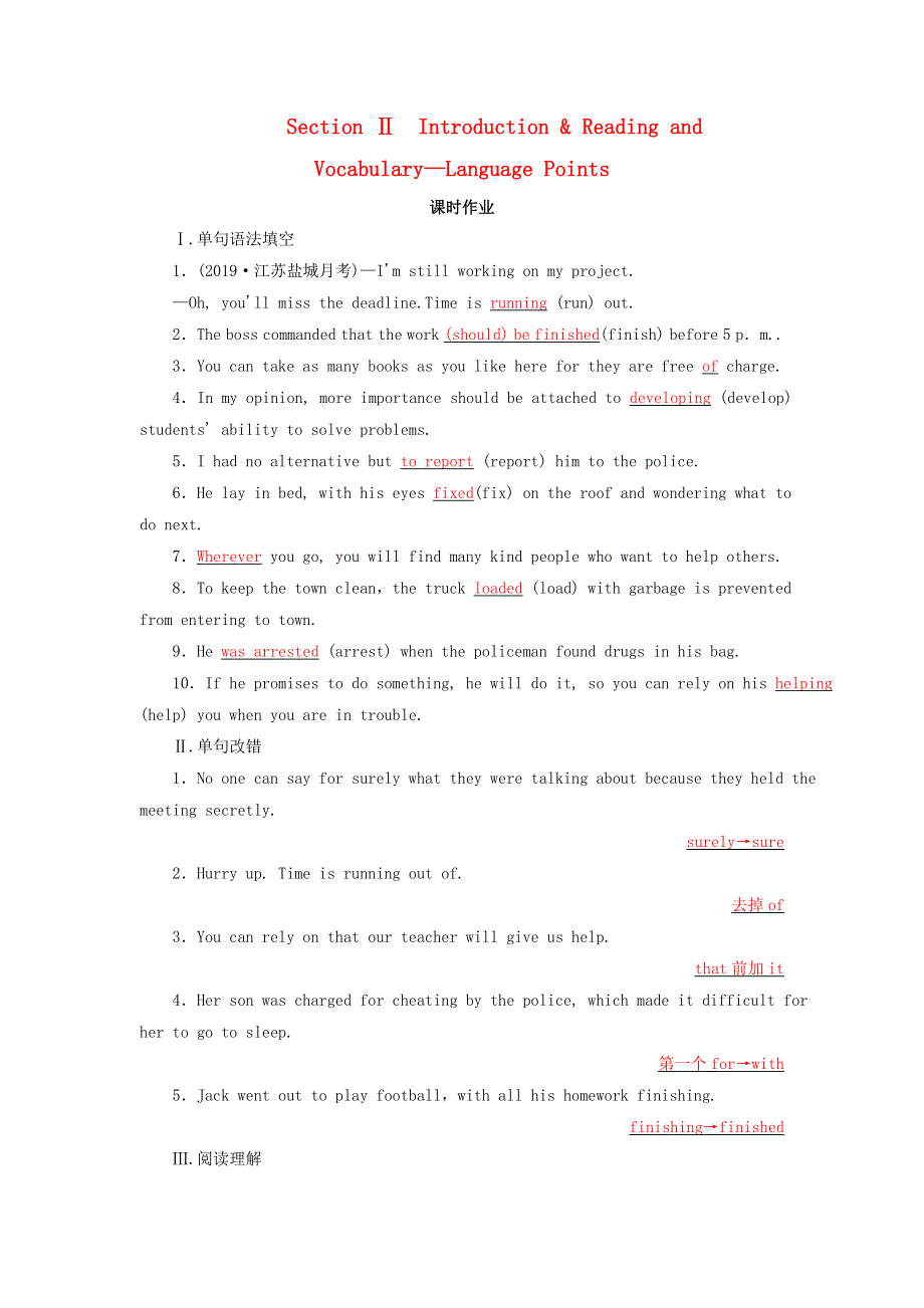 2020年高中英语Module1LifeintheFutureSectionⅡIntroduction.doc_第1页