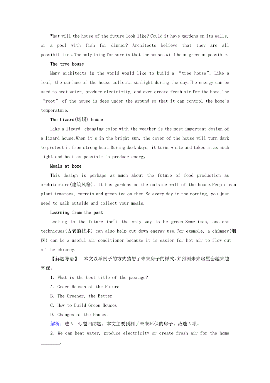 2020年高中英语Module1LifeintheFutureSectionⅡIntroduction.doc_第2页