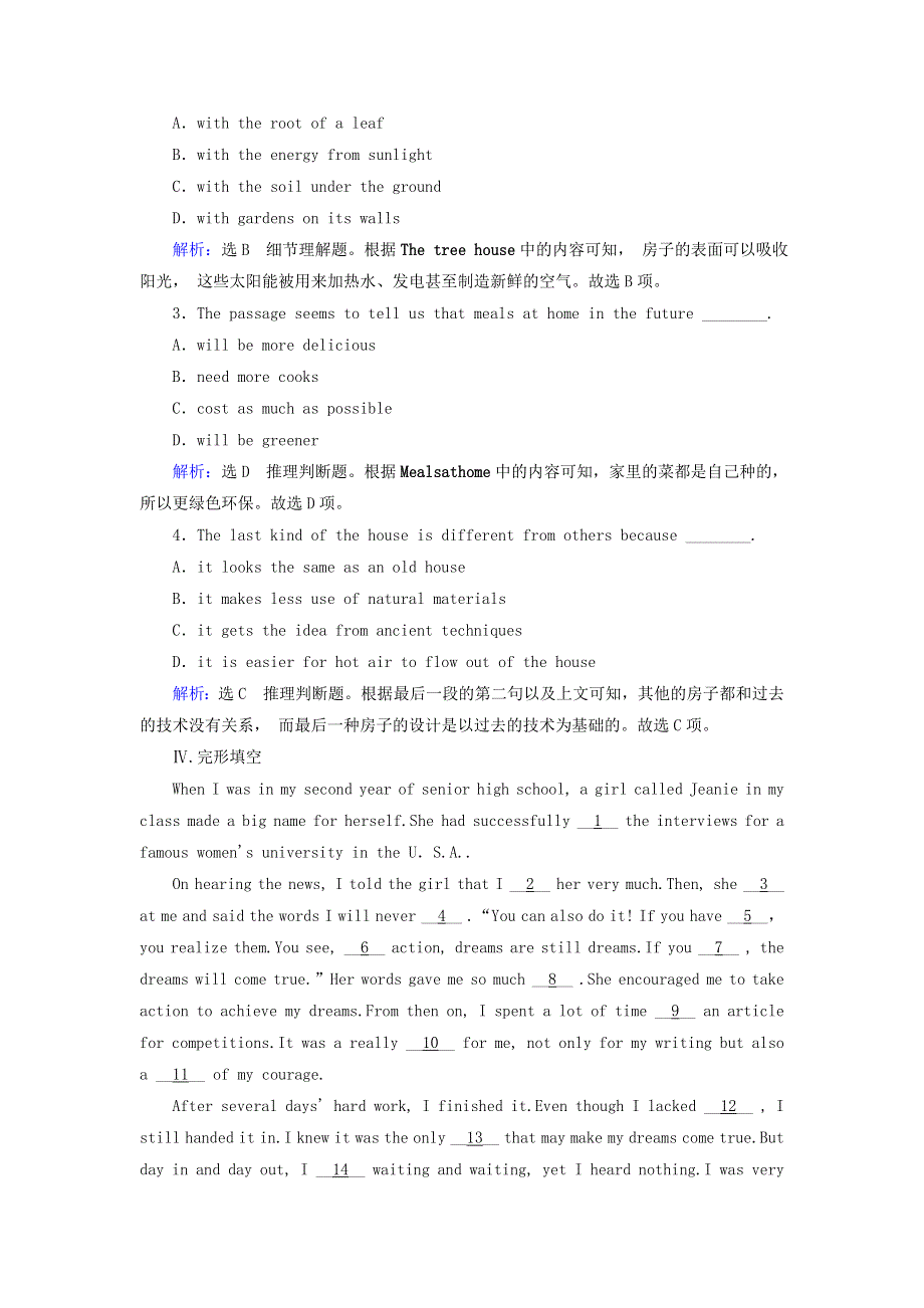 2020年高中英语Module1LifeintheFutureSectionⅡIntroduction.doc_第3页