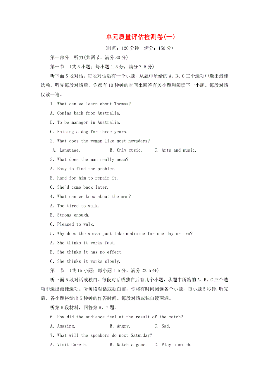 2020年高中英语Module1Europe单元质量评估检测卷一外研版必修3.doc_第1页