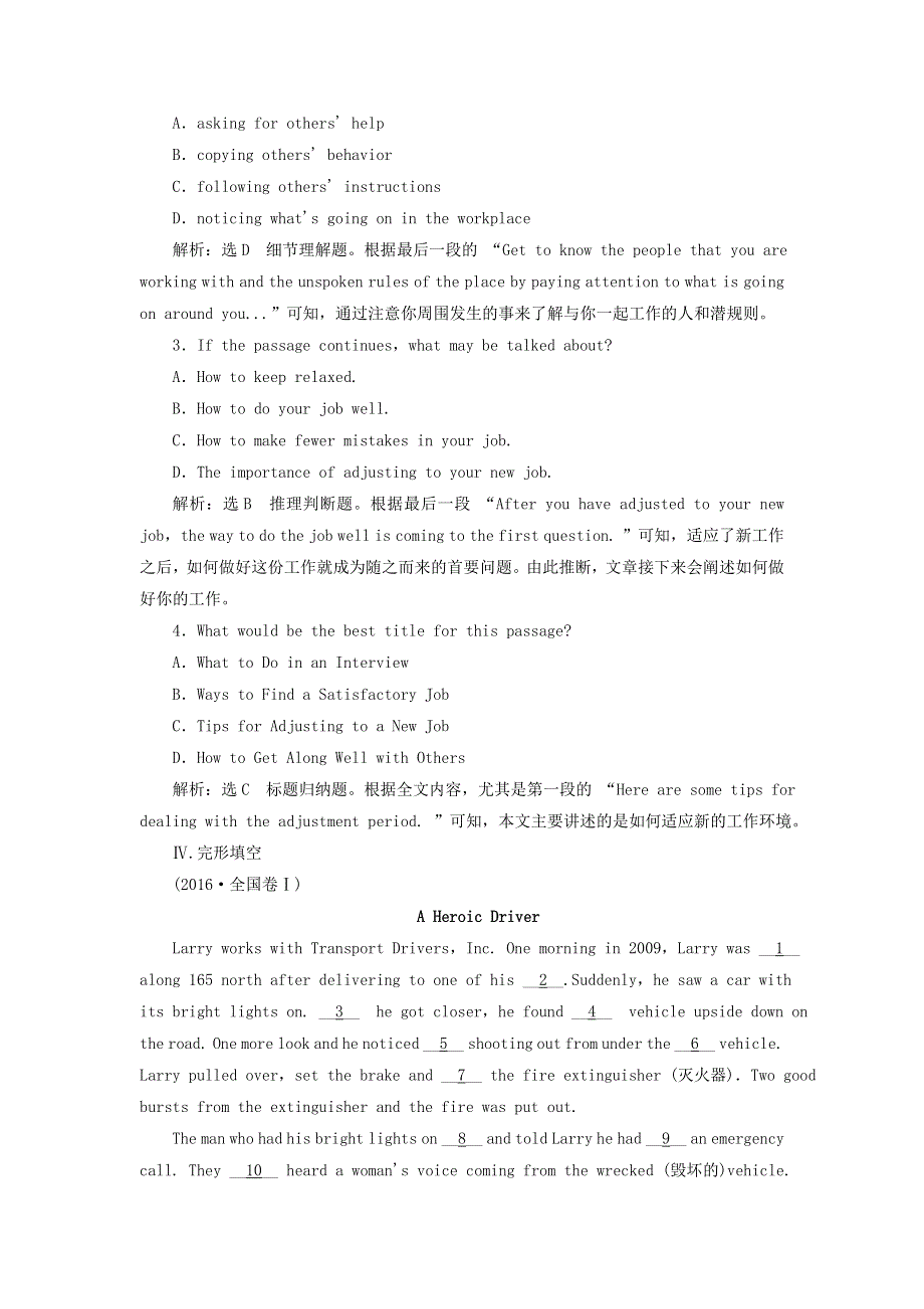 2020年高中英语Module2AJobWorthDoingSectionⅡIntroduction.doc_第3页