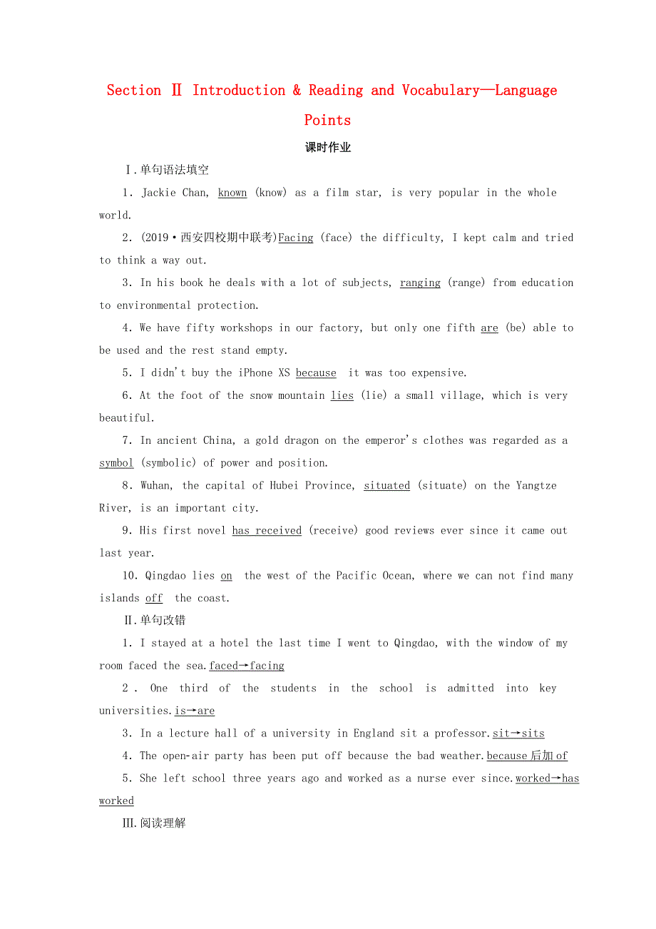 2020年高中英语Module1EuropeSectionⅡIntroduction.doc_第1页