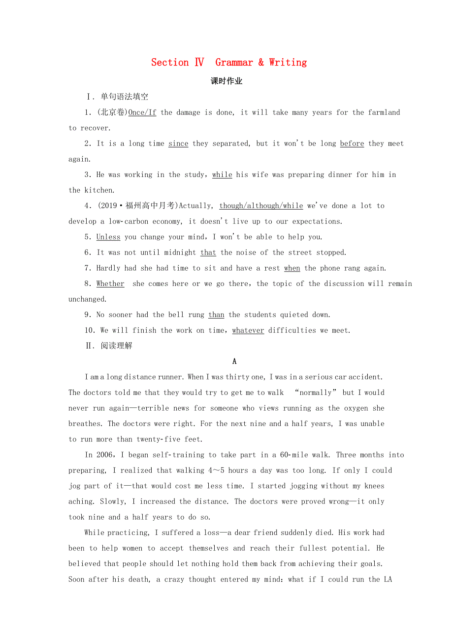 2020年高中英语Module5TheGreatSportsPersonalitySectionⅣGrammar.doc_第1页