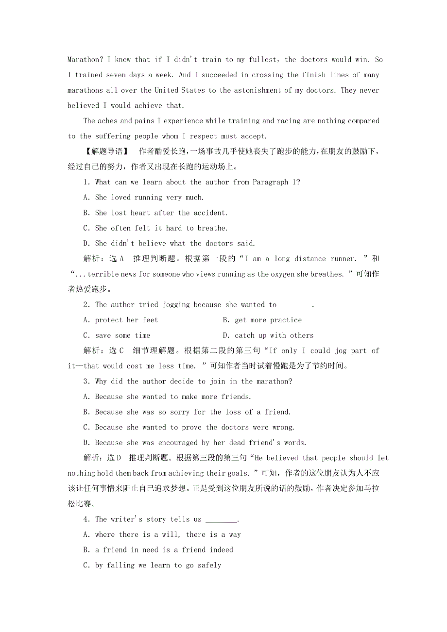 2020年高中英语Module5TheGreatSportsPersonalitySectionⅣGrammar.doc_第2页