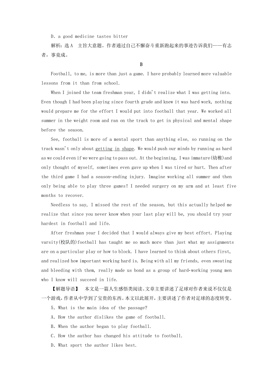 2020年高中英语Module5TheGreatSportsPersonalitySectionⅣGrammar.doc_第3页