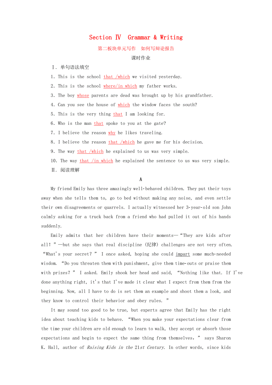 2020年高中英语Unit1CulturalrelicsSectionⅣGrammar.doc_第1页