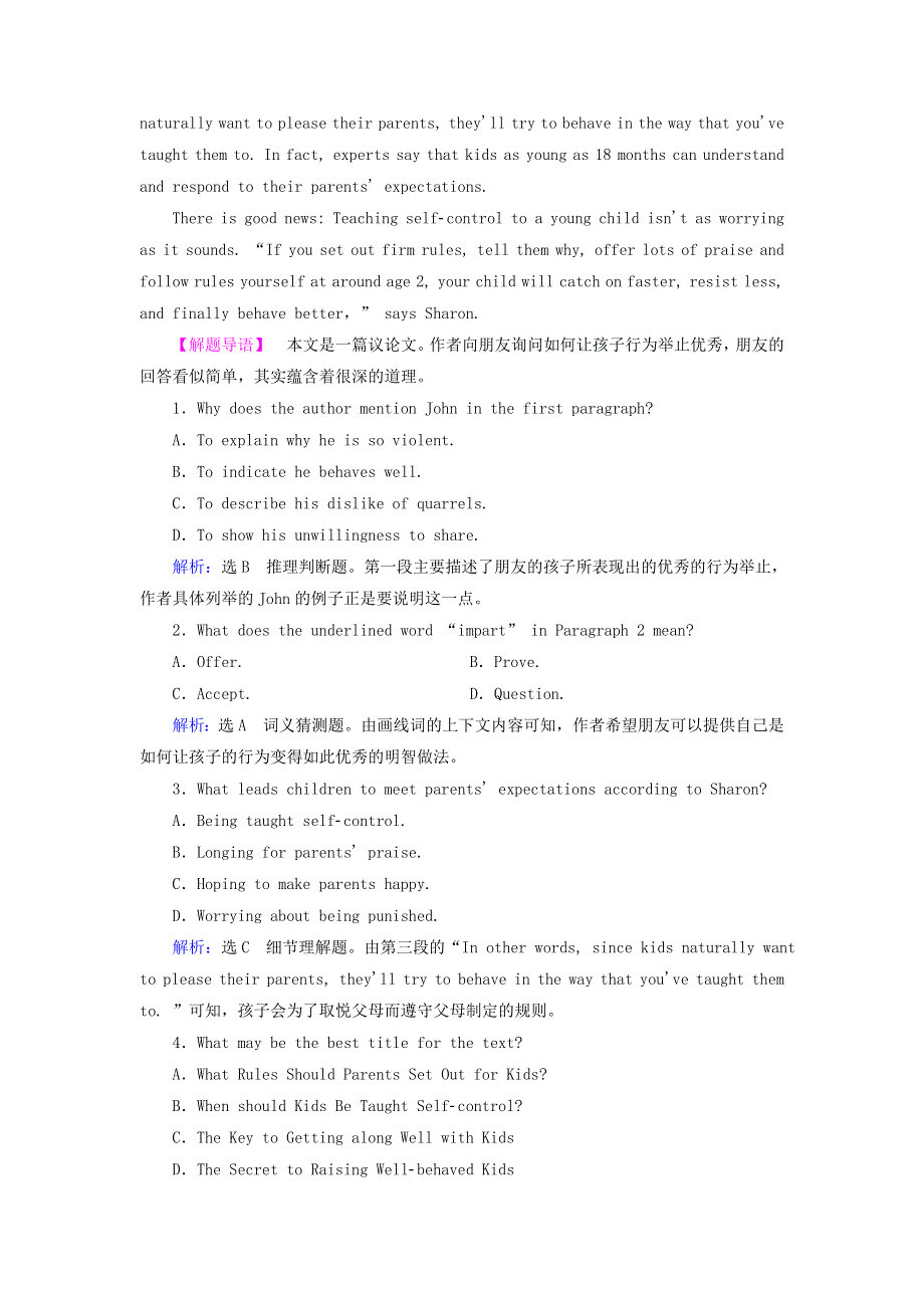 2020年高中英语Unit1CulturalrelicsSectionⅣGrammar.doc_第2页