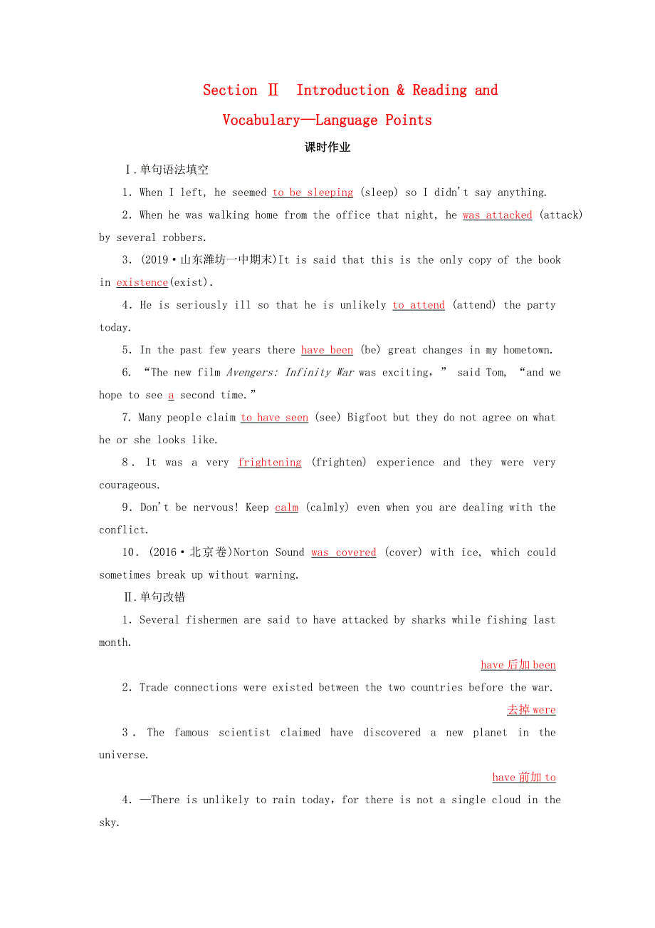 2020年高中英语Module6UnexplainedMysteriesofNaturalWorldSectionⅡIntroduction.doc_第1页