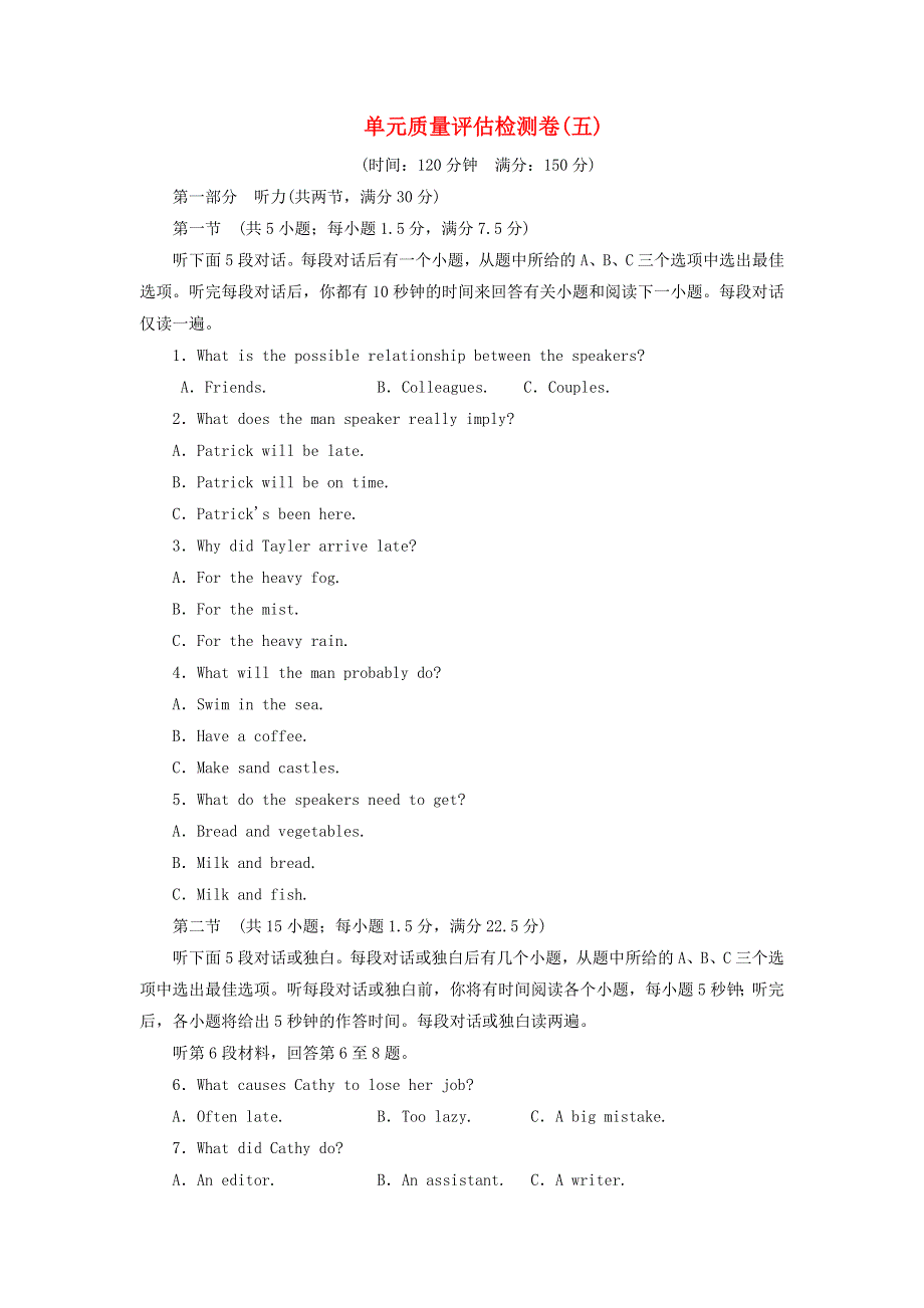 2020年高中英语Module5GreatPeopleandGreatInventionsofAncientChina单元质量评估检测卷五外研版必修3.doc_第1页