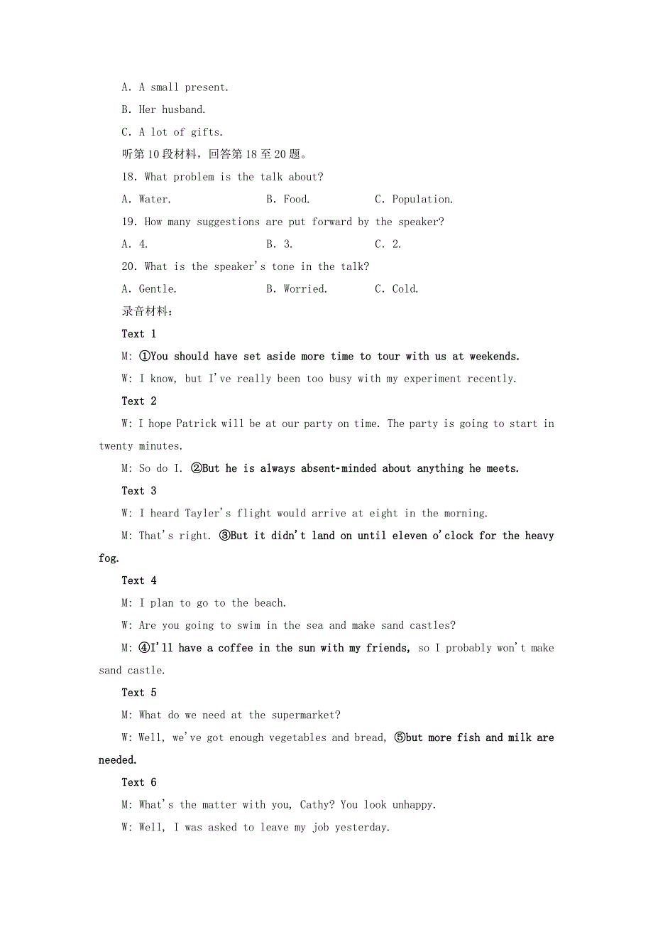 2020年高中英语Module5GreatPeopleandGreatInventionsofAncientChina单元质量评估检测卷五外研版必修3.doc_第3页