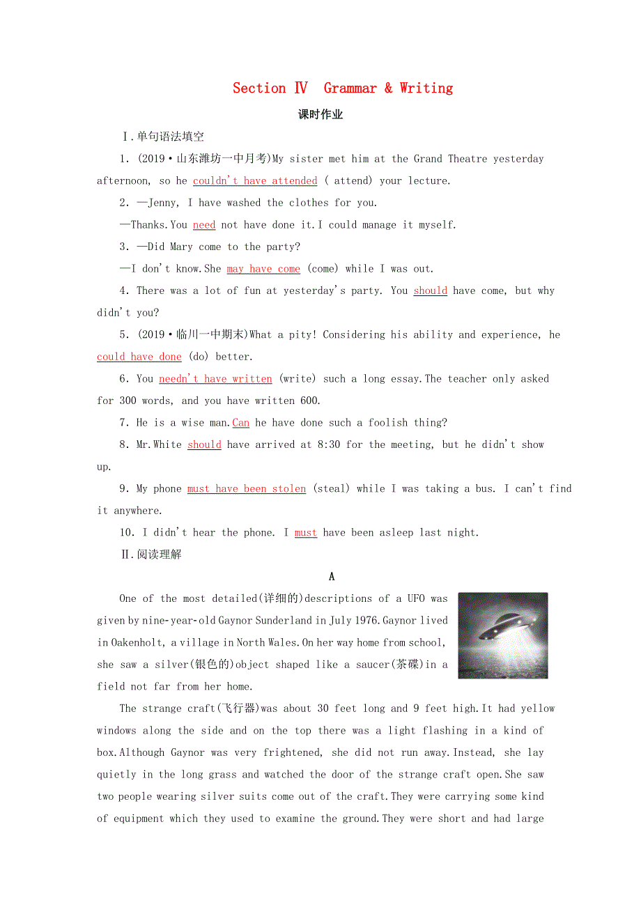 2020年高中英语Module6UnexplainedMysteriesofNaturalWorldSectionⅣGrammar.doc_第1页