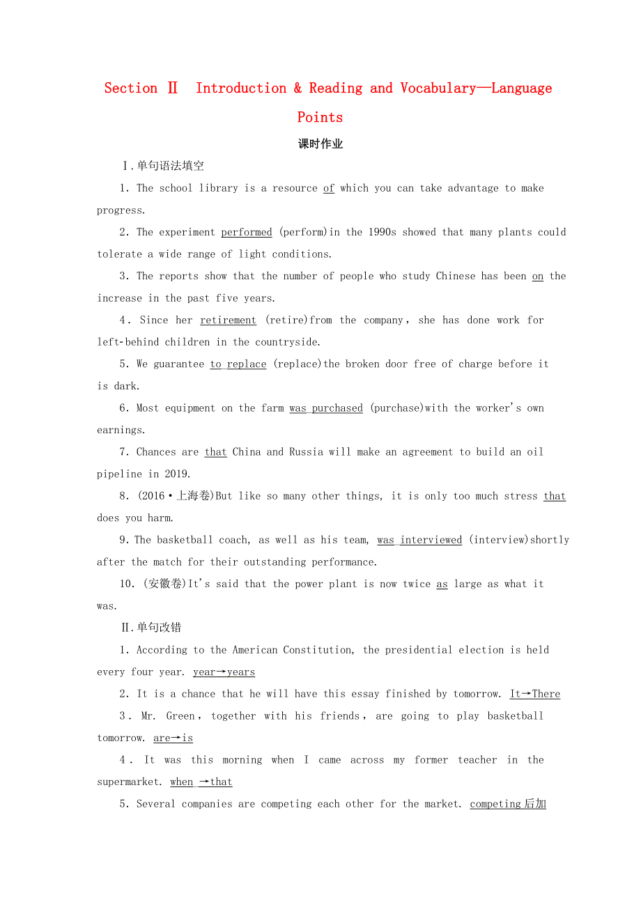 2020年高中英语Module5TheGreatSportsPersonalitySectionⅡIntroduction.doc_第1页