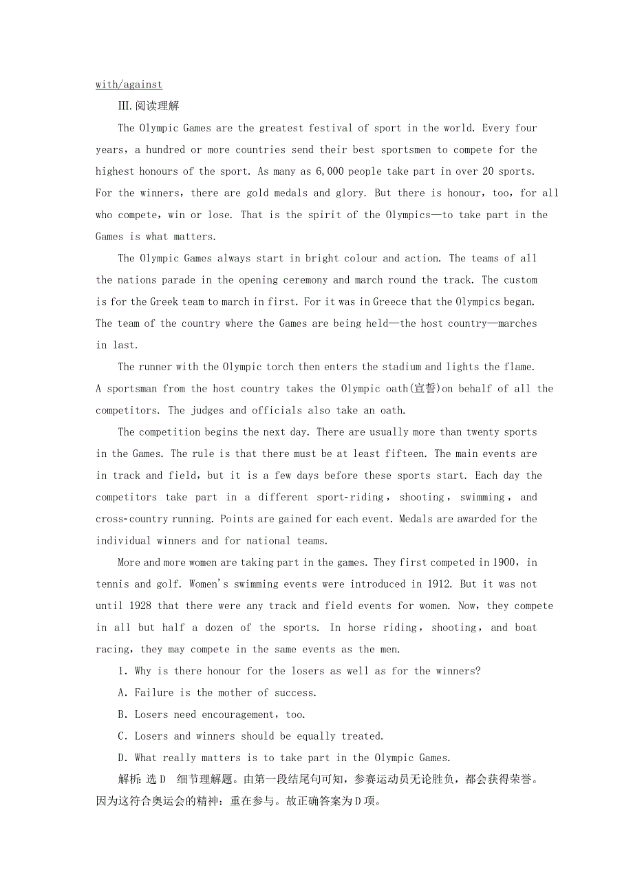 2020年高中英语Module5TheGreatSportsPersonalitySectionⅡIntroduction.doc_第2页