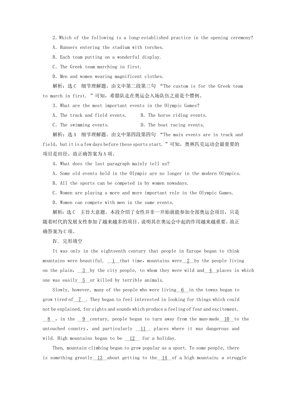 2020年高中英语Module5TheGreatSportsPersonalitySectionⅡIntroduction.doc_第3页