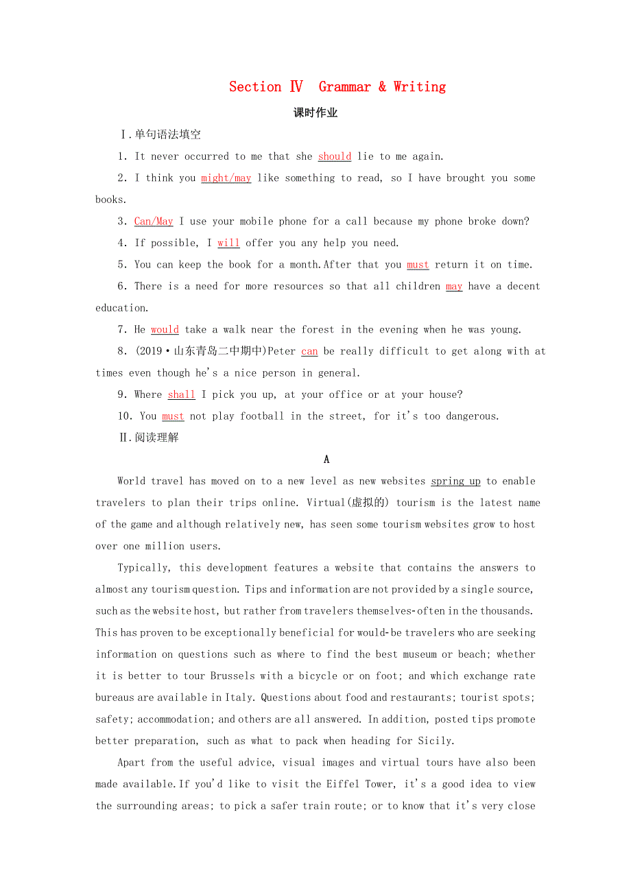 2020年高中英语Module5ATripAlongtheThreeGorgesSectionⅣGrammar.doc_第1页