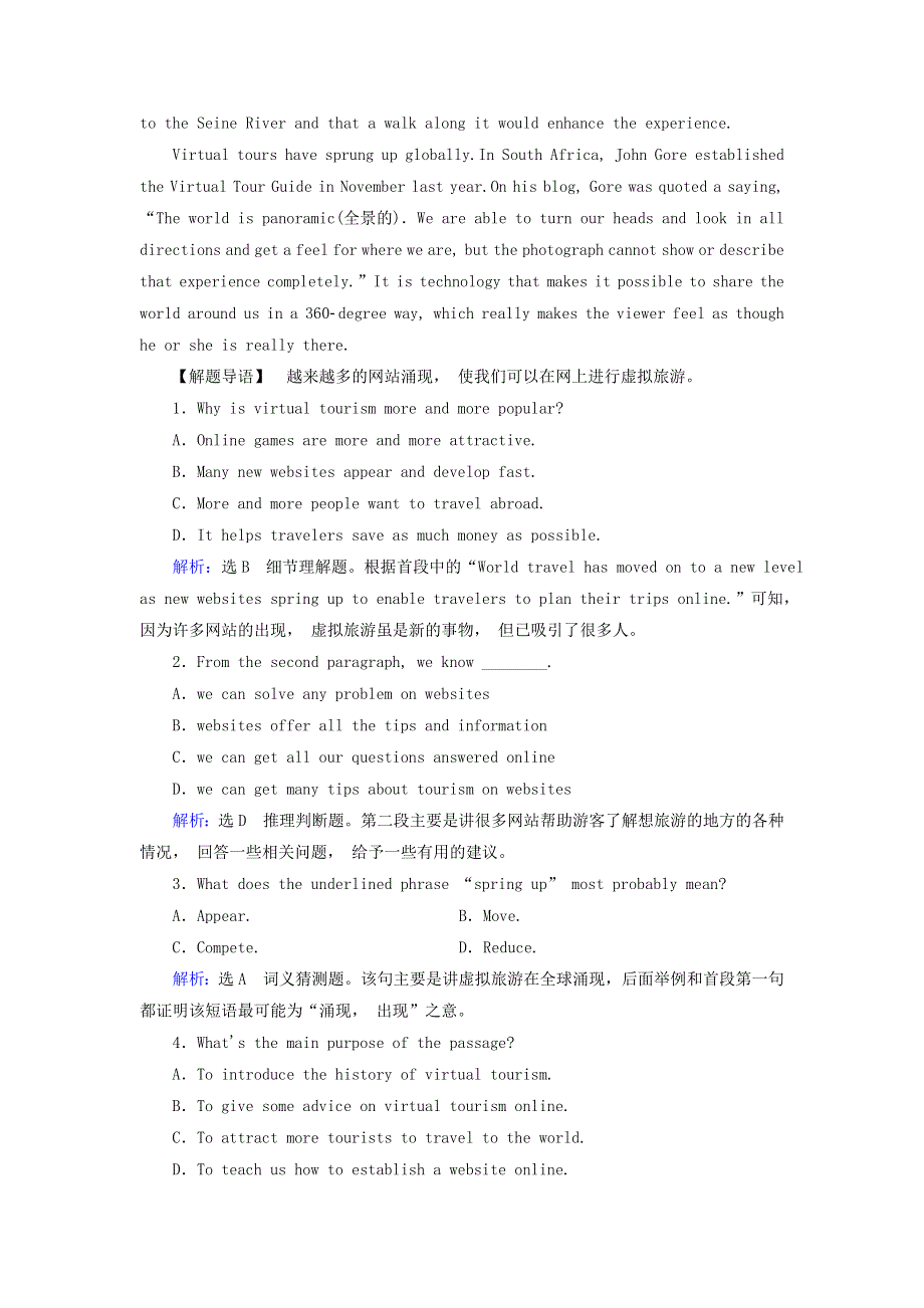 2020年高中英语Module5ATripAlongtheThreeGorgesSectionⅣGrammar.doc_第2页