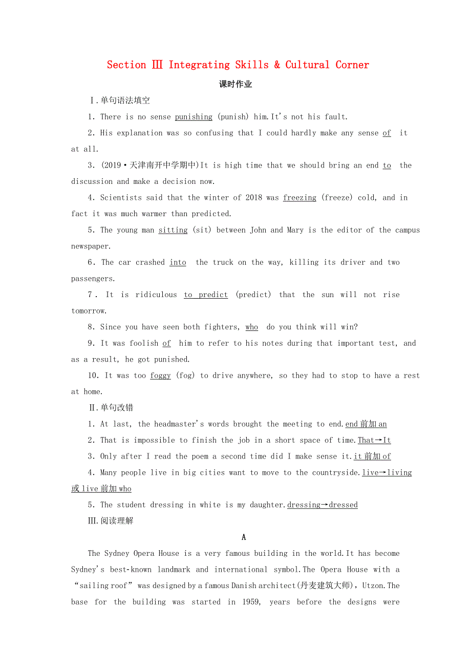 2020年高中英语Module6OldandNewSectionⅢIntegratingSkills.doc_第1页