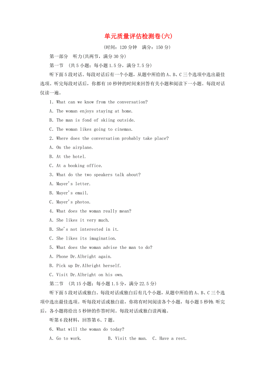 2020年高中英语Module6OldandNew单元质量评估检测卷六外研版必修3.doc_第1页