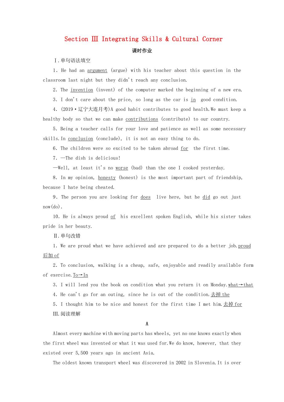 2020年高中英语Module5GreatPeopleandGreatInventionsofAncientChinaSectionⅢIntegratingSkills.doc_第1页