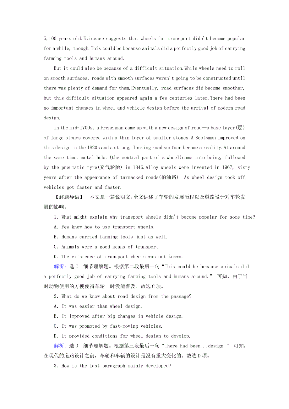 2020年高中英语Module5GreatPeopleandGreatInventionsofAncientChinaSectionⅢIntegratingSkills.doc_第2页