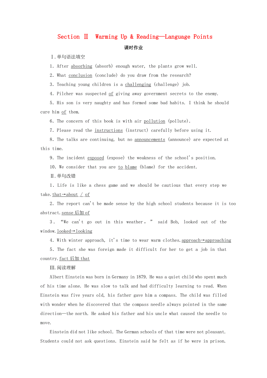 2020年高中英语Unit1GreatScientistsSectionⅡWarmingUp.doc_第1页