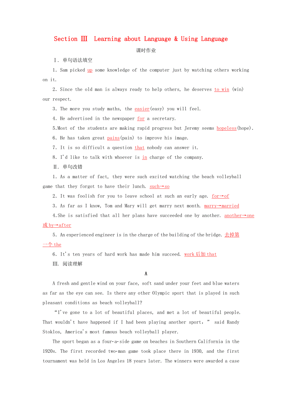 2020年高中英语Unit2TheOlympicGamesSectionⅢLearningaboutLanguage.doc_第1页