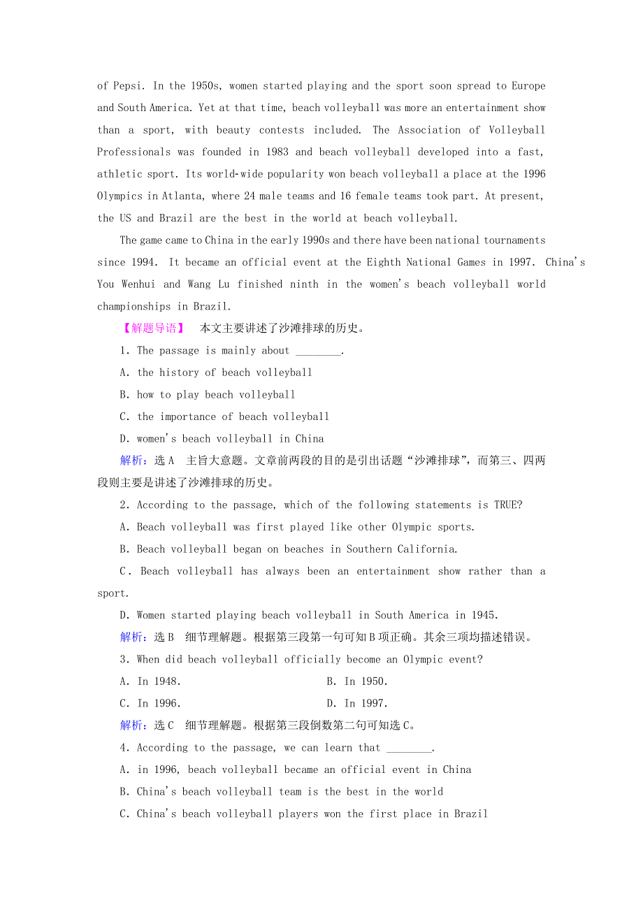 2020年高中英语Unit2TheOlympicGamesSectionⅢLearningaboutLanguage.doc_第2页