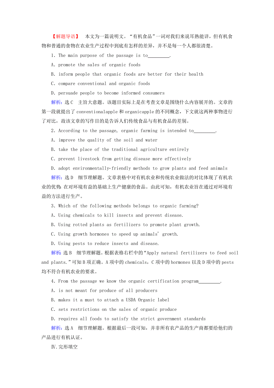 2020年高中英语Unit2WorkingthelandSectionⅡWarmingUp.doc_第3页
