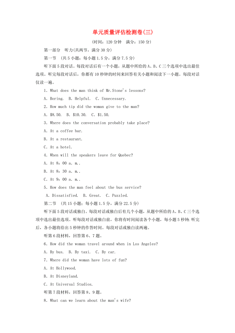 2020年高中英语Unit3AtasteofEnglishhumour单元质量评估检测卷新人教版必修4.doc_第1页