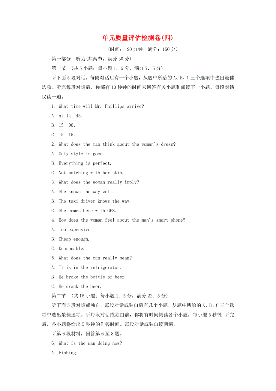 2020年高中英语Unit4WildlifeProtection单元质量评估检测卷新人教版必修2.doc_第1页