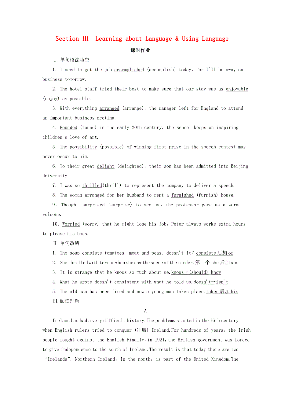 2020年高中英语Unit2TheUnitedKingdomSectionⅢLearningaboutLanguage.doc_第1页