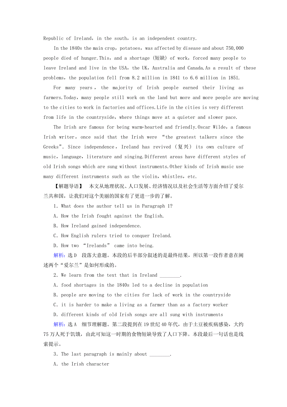 2020年高中英语Unit2TheUnitedKingdomSectionⅢLearningaboutLanguage.doc_第2页