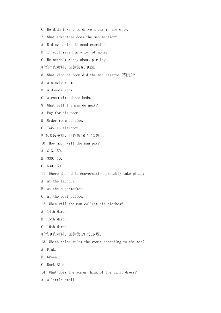 2020年高中英语Unit2TheOlympicGames单元质量评估检测卷新人教版必修2.doc_第2页