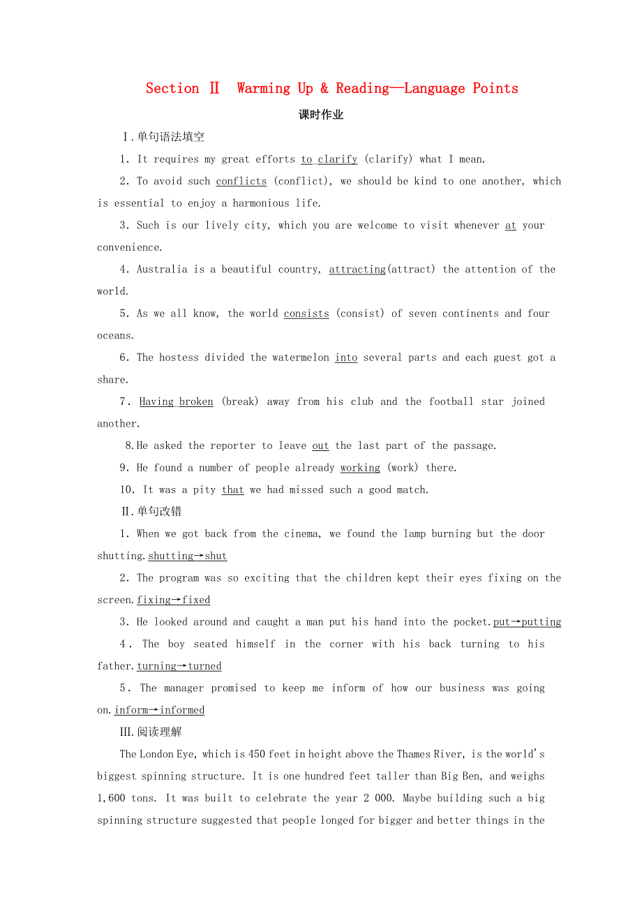 2020年高中英语Unit2TheUnitedKingdomSectionⅡWarmingUp.doc_第1页