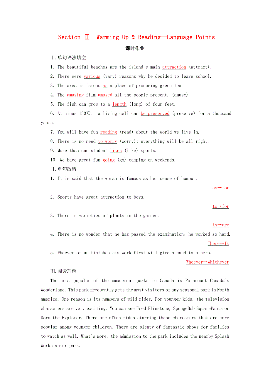 2020年高中英语Unit5ThemeparksSectionⅡWarmingUp.doc_第1页