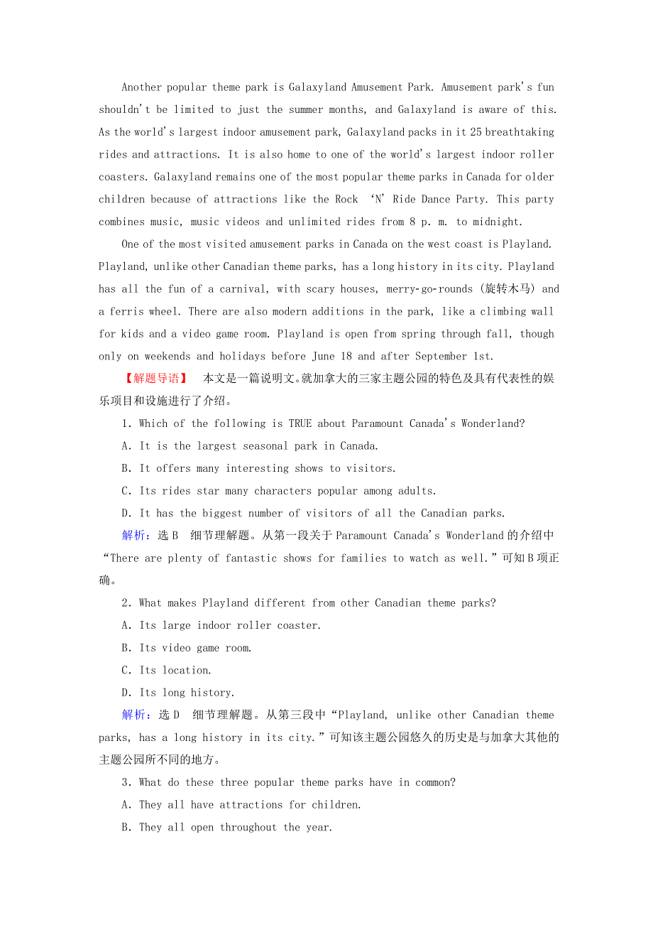 2020年高中英语Unit5ThemeparksSectionⅡWarmingUp.doc_第2页