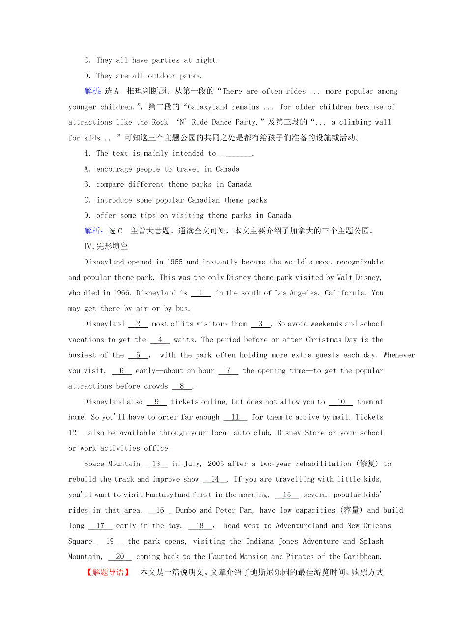 2020年高中英语Unit5ThemeparksSectionⅡWarmingUp.doc_第3页