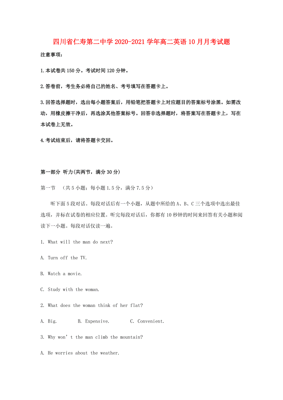 四川省仁寿第二中学2020-2021学年高二英语10月月考试题.doc_第1页