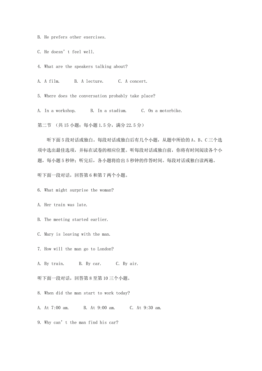 四川省仁寿第二中学2020-2021学年高二英语10月月考试题.doc_第2页