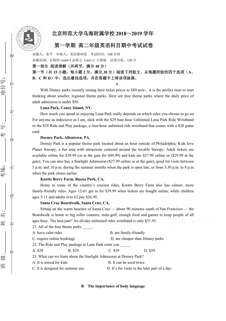 内蒙古北师大乌海附属学校2018-2019学年高二上学期期中考试英语试卷 WORD版缺答案.doc_第1页