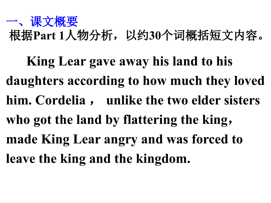 广东省广州市培才高级中学2016高考英语复习课件：人教版英语选修10 UNIT 2 （共44张PPT） .ppt_第3页