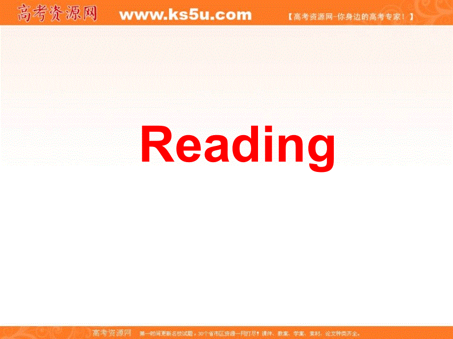 广东省广州市培才高级中学2016高考英语复习课件：新人教选修9 UNIT1 BREAKING RECORDS-READING （共33张PPT） .ppt_第1页