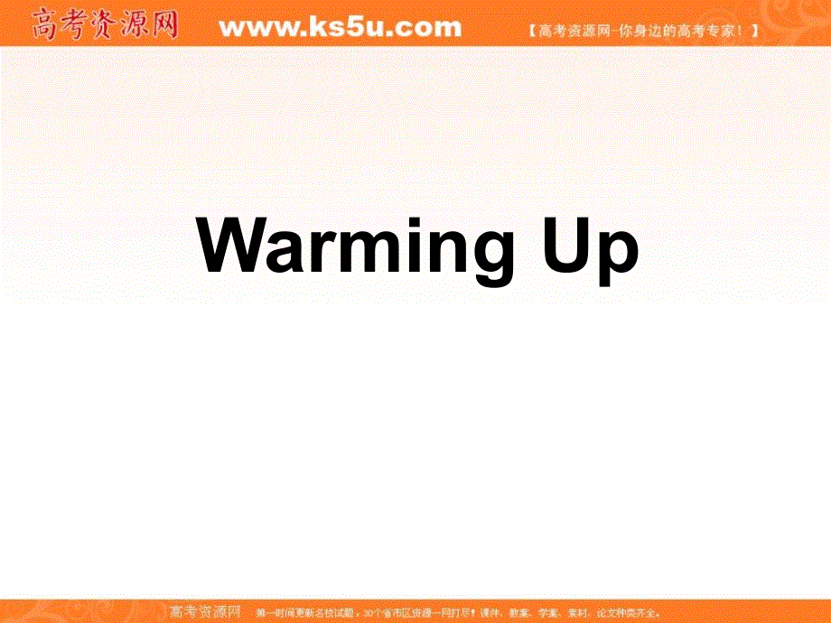 广东省广州市培才高级中学2016高考英语复习课件：新人教选修10 UNIT2 KING LEAR-WARMING UP （共15张PPT） .ppt_第2页