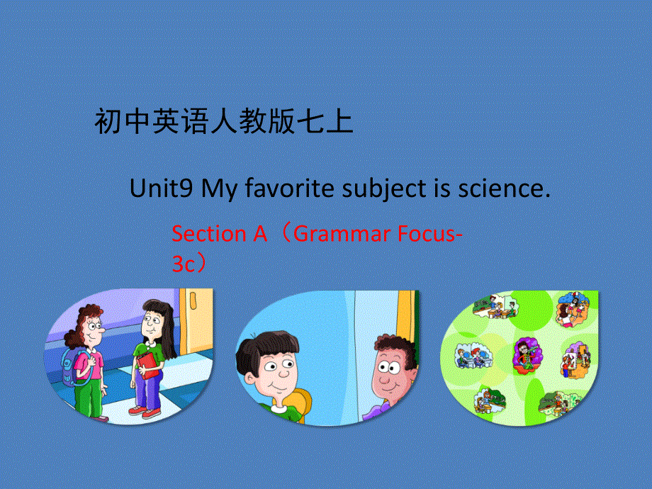 广东省惠州市惠东中学2018-2019学年英语七年级上人教版Unit9. Section A（Grammar Focus-3c）(共33张PPT).ppt_第1页