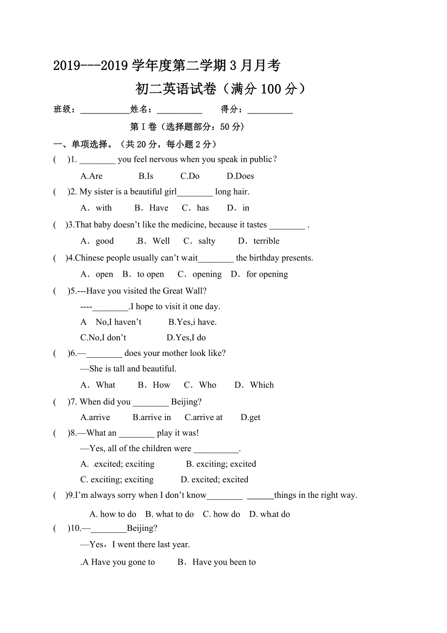 内蒙古呼和浩特市第十一中学2017-2018学年八年级3月月考英语试题（word版附答案）.doc_第1页