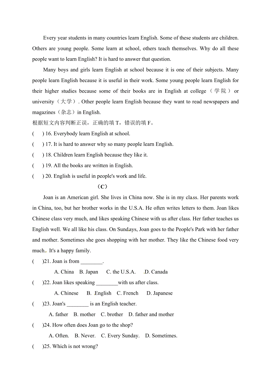 内蒙古呼和浩特市第十一中学2017-2018学年八年级3月月考英语试题（word版附答案）.doc_第3页