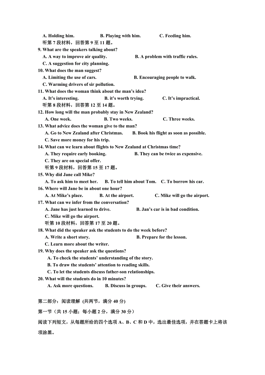 内蒙古呼和浩特市第一中学2015届高三综合测试（三）英语试题 WORD版含答案.doc_第2页