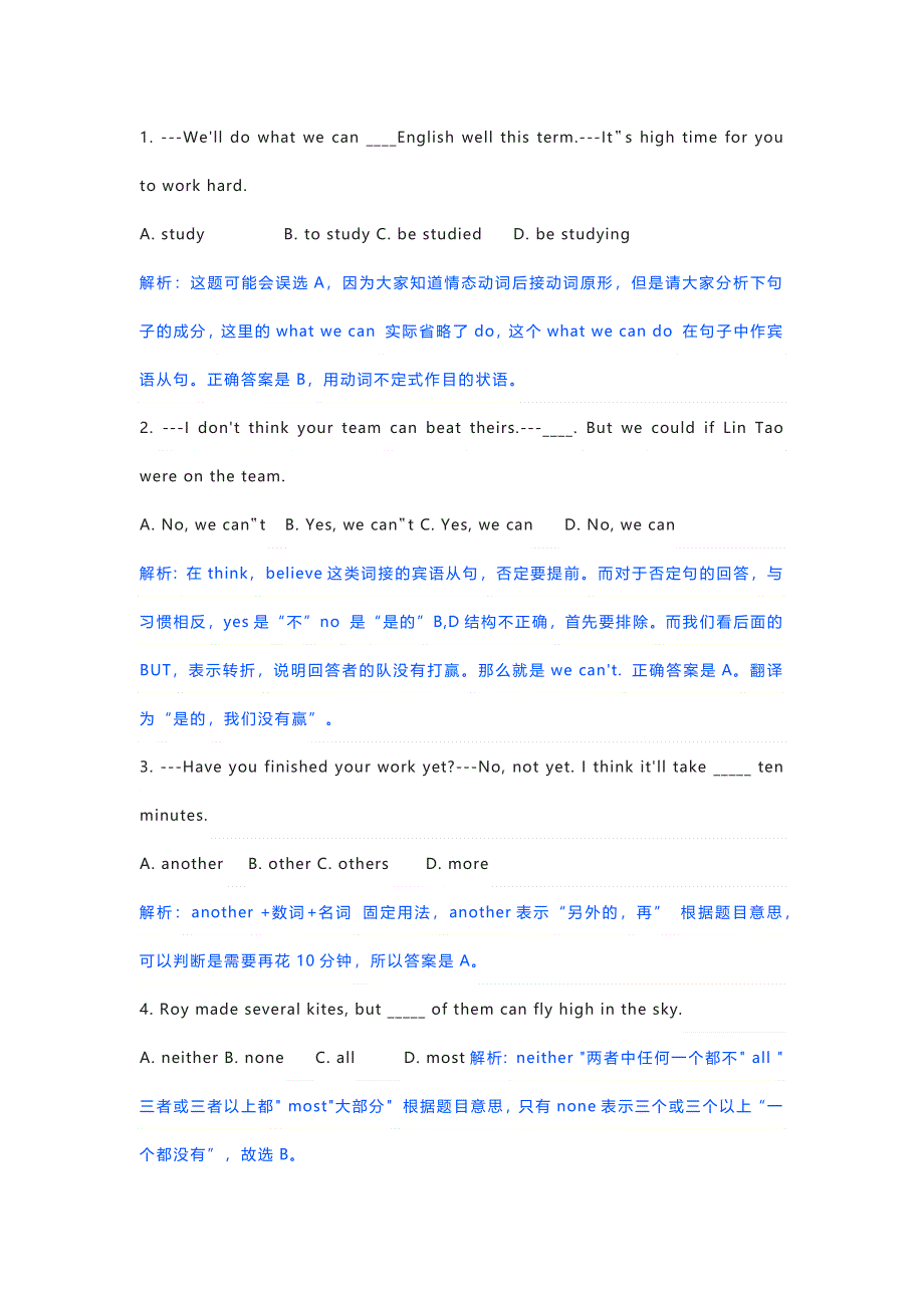 50道中考英语易错真题解析.docx_第1页
