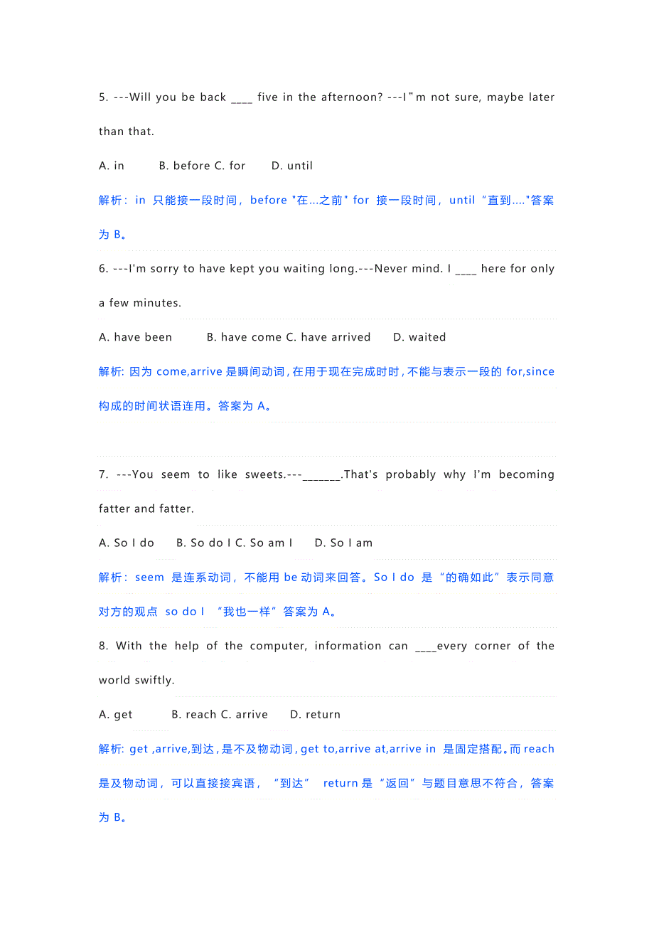 50道中考英语易错真题解析.docx_第2页